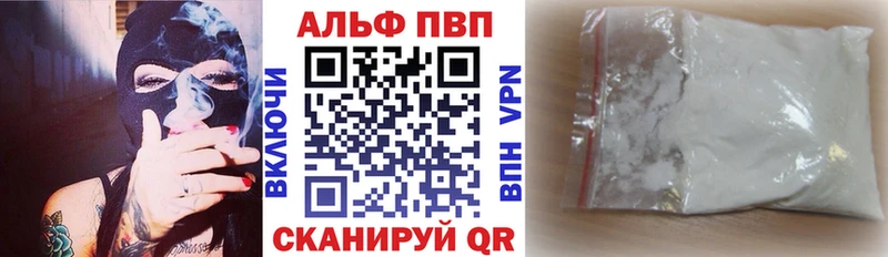 Альфа ПВП Crystall  купить закладку  Вилючинск 