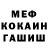 МЕФ мука BooomBit