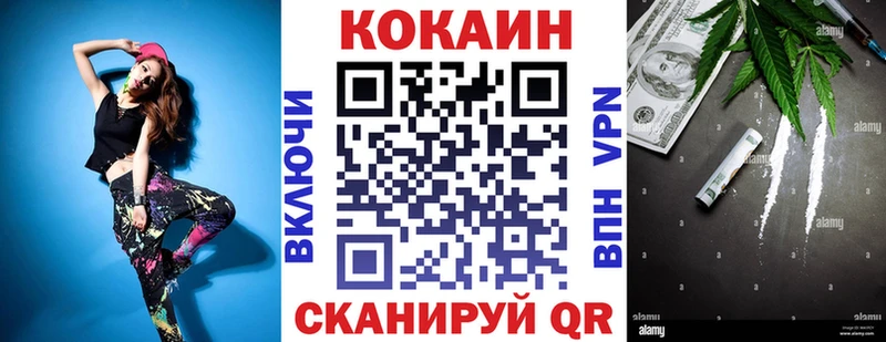 КОКАИН VHQ  Вилючинск 