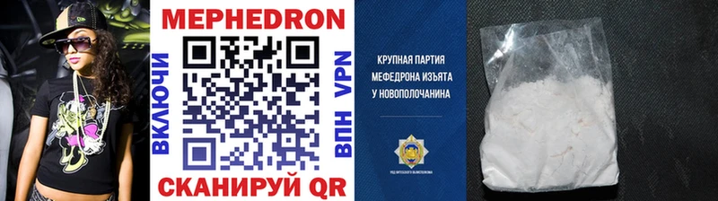 купить закладку  Вилючинск  Мефедрон 4 MMC 