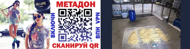 Метадон VHQ  хочу   mega ссылка  Вилючинск 